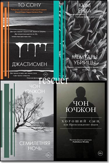 Серия - «К-триллер» [4 книги] (2019-2021) FB2