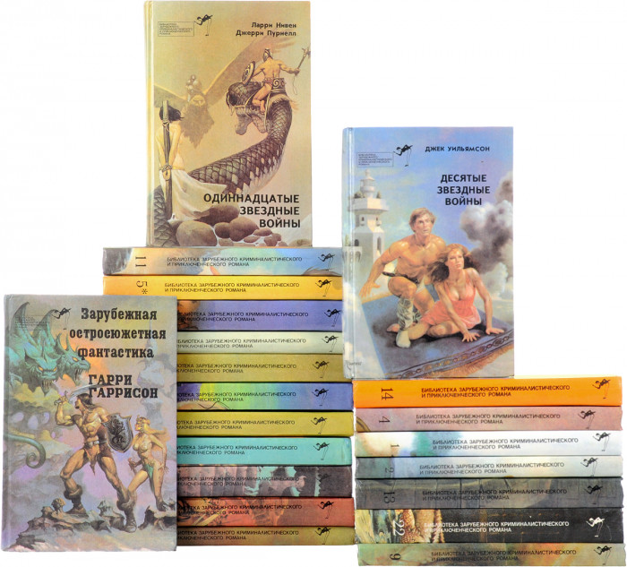 Книжная cеpия «Библиотека зарубежного криминалистического и приключенческого романа» [28 книг] (1990-1996) FB2