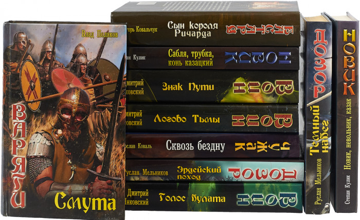 Книжная сepия - «Ведунская серия» [216 книг] (2004-2023) FB2