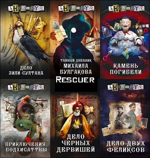 Серия - Проект «Aнонимус» [13 книг] (2022-2023) FB2