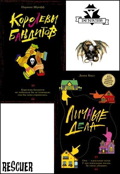 Серия - «Когда женщины убивают» [2 книги] (2024) FB2