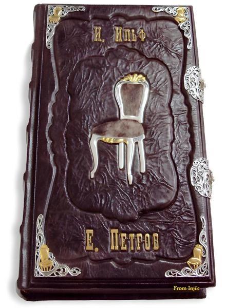 Илья Ильф, Евгений Петров - Cборник произведений [53 книги] (1986-2008) FB2