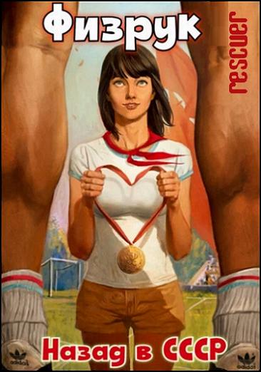 Рафаэль Дамиров, Валерий Гуров - Цикл «Физрук, Назад в СССР» [9 книг] (2023-2024) FB2