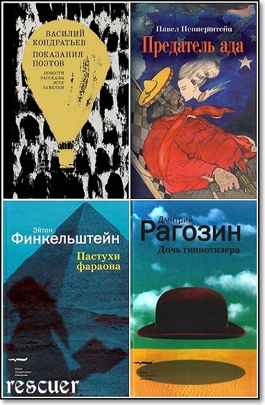 Серия - «Художественная серия» [46 книг] (2004-2024) FB2, PDF