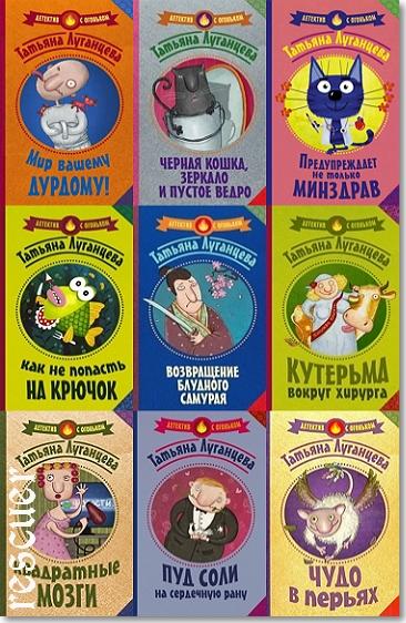 Серия - «Детектив с огоньком» [17 книг] (2015-2022) FB2