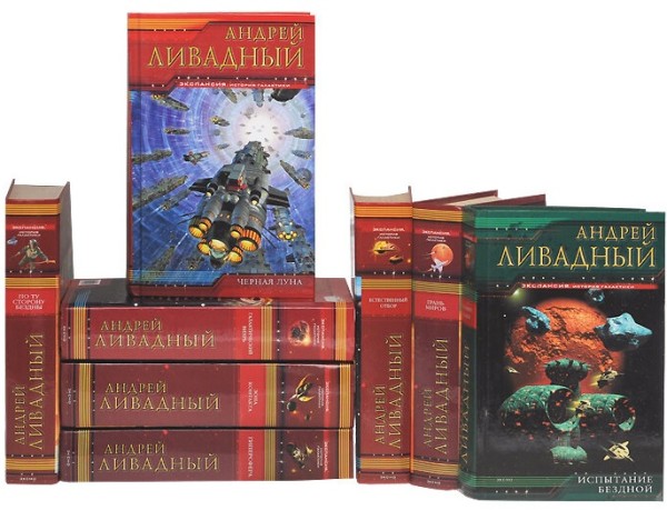 Книжная ceрия - «Экспансия»  [изд-во «Эксмо», 131 книга] (2003-2007) FB2